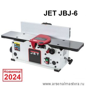 Новинка 2024! Фуговальный станок настольный на прямых ножах 1,2 кВт 230 В JBJ-6 JET 10000234M