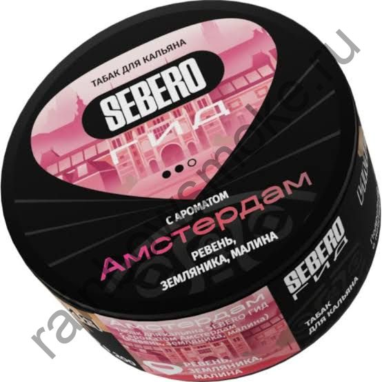 Sebero Гид 25гр - Амстердам