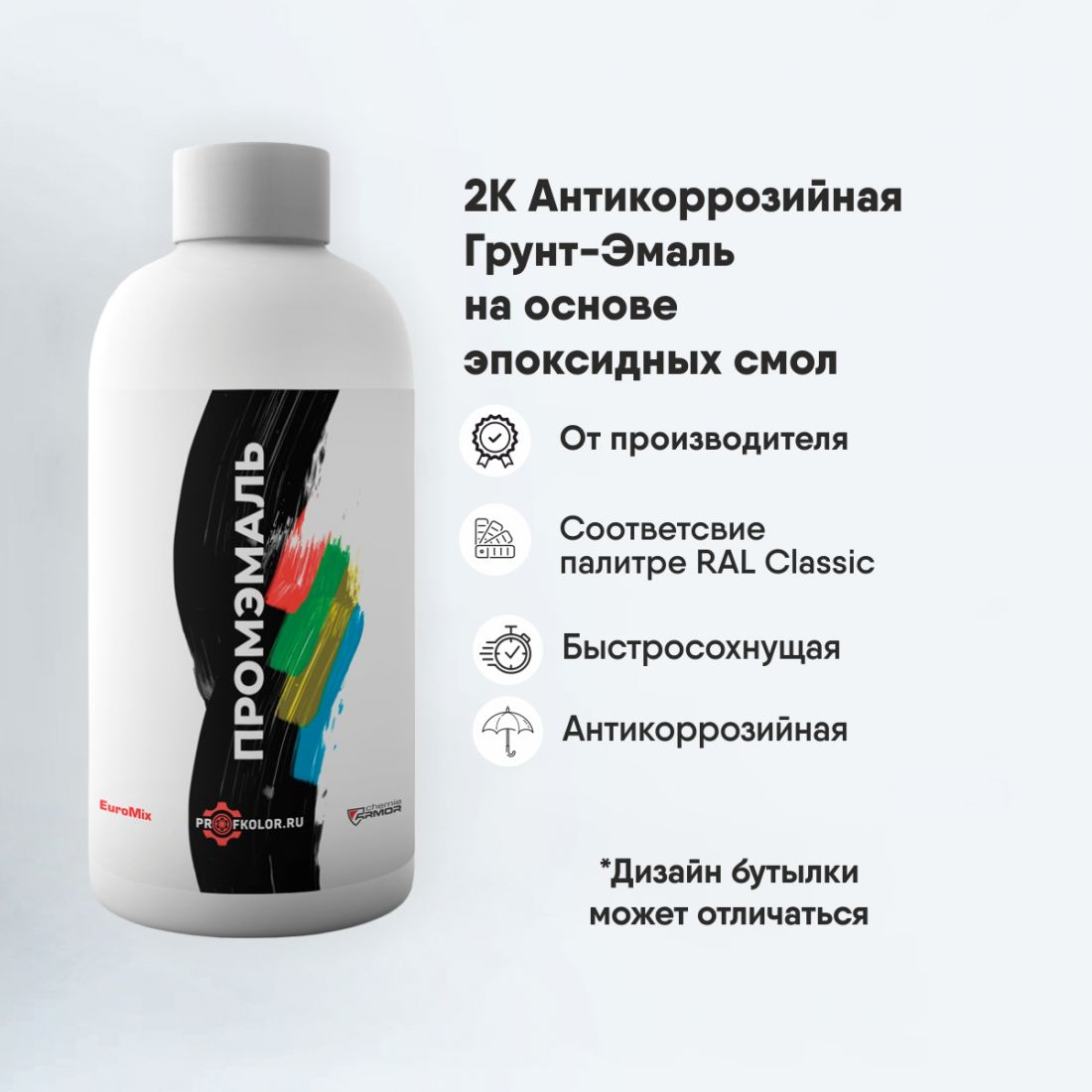 Код по каталогу RAL9016.2К антикоррозийная грунт-эмаль ЭП. Наименование цвета - Verkehrsweiss (Ярко-белый)