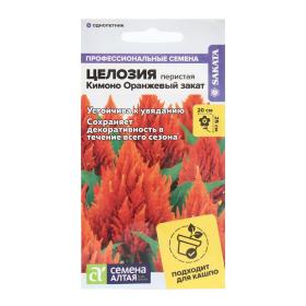 Семена цветов Целозия Кимоно "Оранжевый закат", перистая, Сем. Алт, ц/п, 10 шт