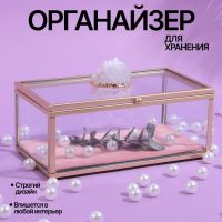 Органайзер для хранения «Кристалл», с крышкой, стеклянный, 1 секция, 14,5 ? 9 ? 8 см, цвет прозрачный/медный/розовый