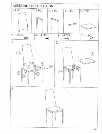 Кухонный стул "DC 4032B" Чёрный велюр/опоры чёрные (G062-50)