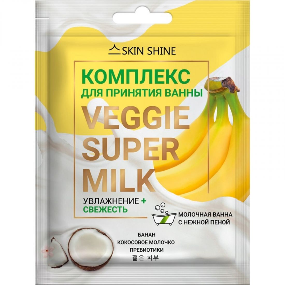 Комплекс SKIN SHINE VEGGIE SUPER MILK для принятия ванны увлажнение + свежесть БАНАН,КОКОСОВОЕ МОЛОЧКО 75 мл (12106)