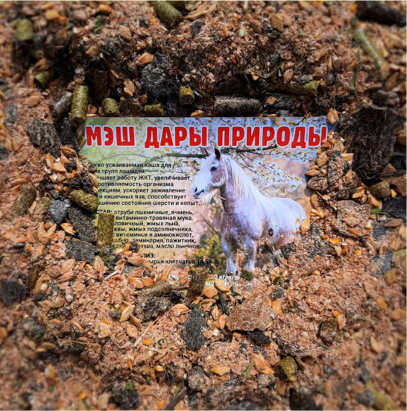 МЭШ "Дары природы" Легкоусвояемая каша. 20 кг. Богатырские корма