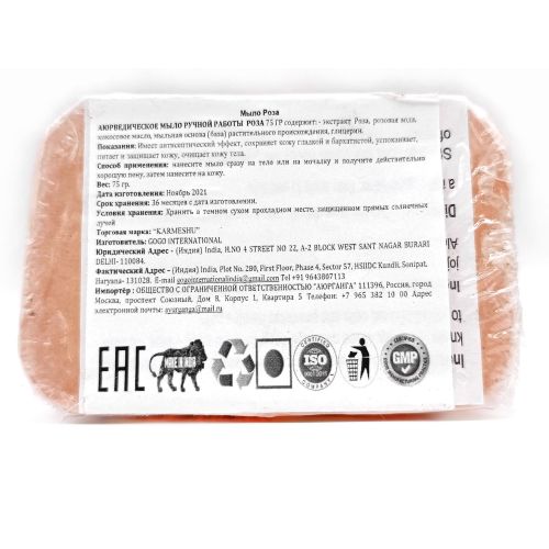Мыло аюрведическое Роза | 75 г | Karmeshu