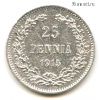 Финляндия 25 пенни 1915 S