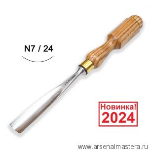 Новинка 2024! Резчицкая стамеска прямая N 7, 25 мм ПЕТРОГРАДЪ М00017646