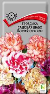 Семена Гвоздика садовая Шабо Пикоти Фэнтези микс 0,3гр.