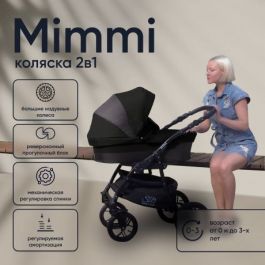 Коляска Sweet Baby 2в1 Mimmi Grey