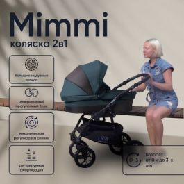 Коляска Sweet Baby 2в1 Mimmi Marine