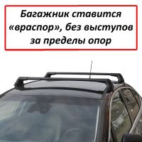Багажник на крышу Toyota Wish AE20, 2009-2017, Lux City (без выступов), с замком, черные крыловидные дуги