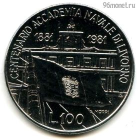Италия 100 лир 1981
