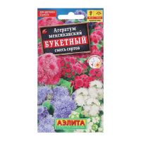 Семена  цветов Агератум "Букетный", смесь окрасок, О, 0,02 г