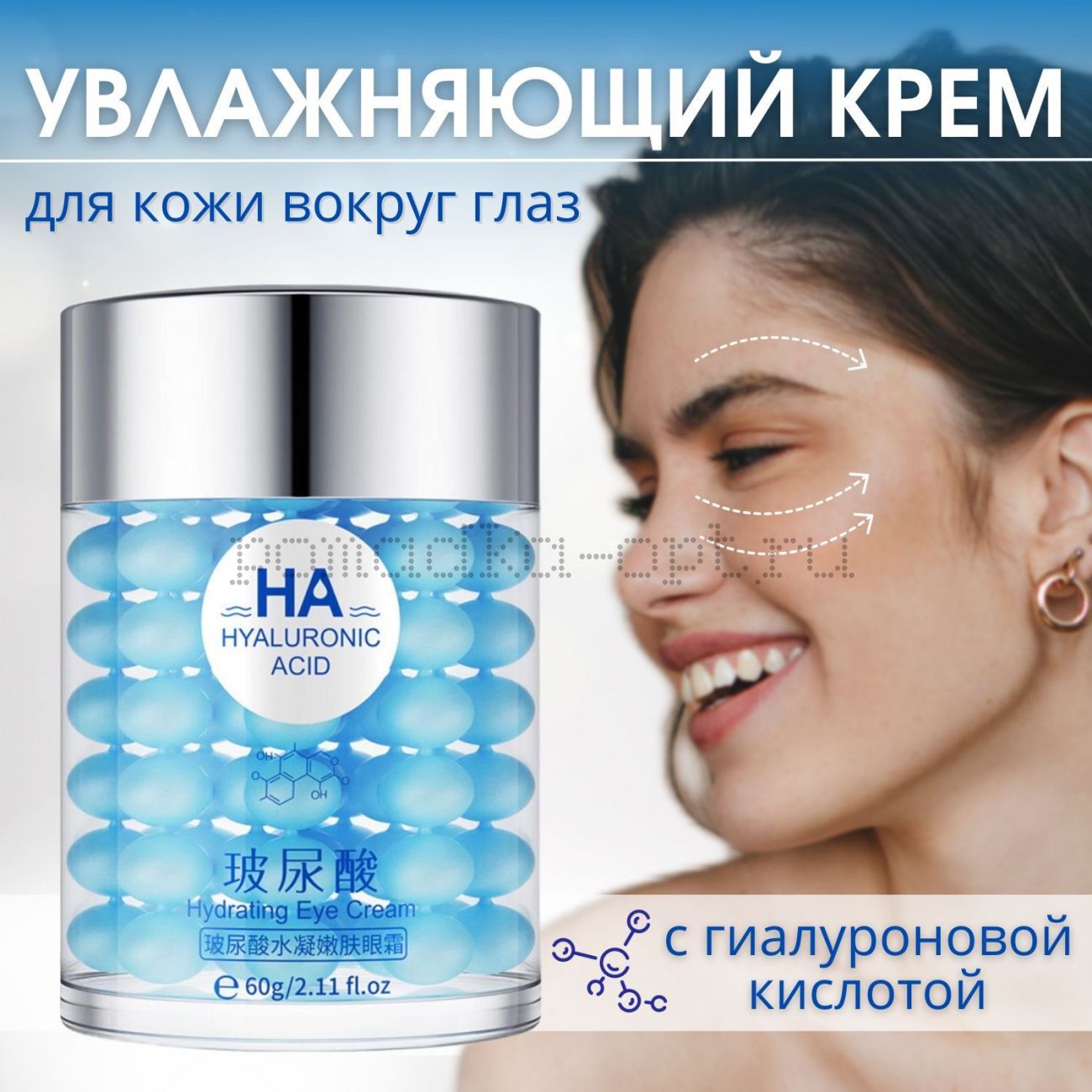 Омолаживающий крем вокруг глаз с гиалуроновой кислотой Image beauty, 60 гр