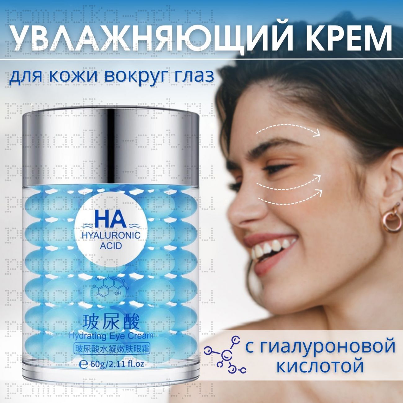 IMAES Омолаживающий крем вокруг глаз с гиалуроновой кислотой Image beauty, 60 гр