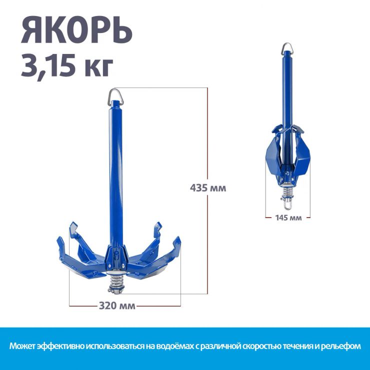 Якорь Тонар 3,15 кг ЯЛС-02М