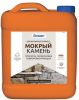 Пропитка Мокрый Камень Оптимист C404 10л Силиконовая, Гидрофобизирующая для Наружных и Внутренних Работ.