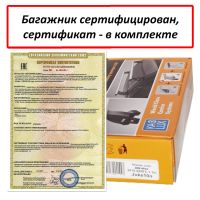 Багажник на крышу Nissan Juke, Lux City (без выступов), с замком, серебристые крыловидные дуги