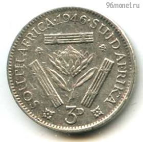 ЮАР 3 пенса 1946