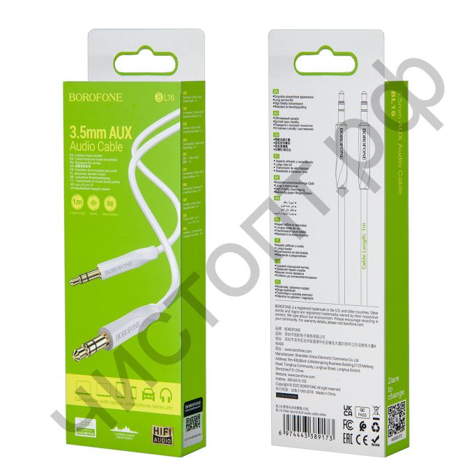 Кабель(3.5) папа-папа 3.5 stereo plug на 3.5 stereo plug Borofone BL16  1.0м белый
