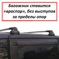 Багажник на крышу Toyota Noah (R80, 2014-2022), Lux City (без выступов), с замком, черные крыловидные дуги