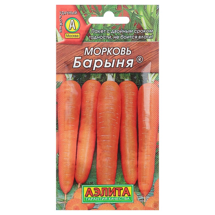 Семена Морковь "Барыня", 2 г