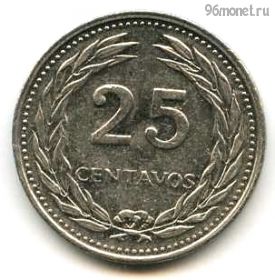 Сальвадор 25 сентаво 1975