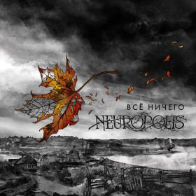 NEUROPOLIS - Всё ничего DIGIPAK