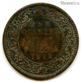 Брит. Индия 1/4 анны 1912