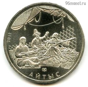 Казахстан 50 тенге 2011