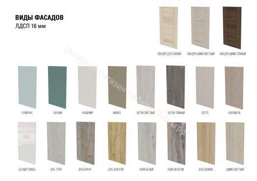 Кухонный гарнитур Глория гранд прайм 2200х2500 мм