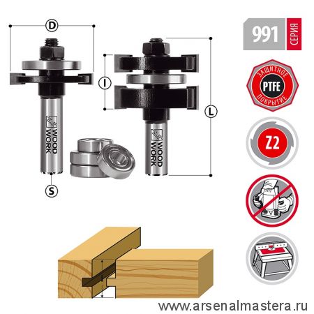 Новинка! Комплект фрез шип - паз D 44,4  I 28,65  L 71 S 12 Woodwork 991.2803.12