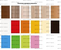 Палитра Славмебель