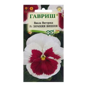 Семена Виола "Зимняя вишня", F1, Виттрока (Анютины глазки), 5 шт