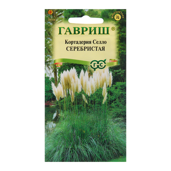 Семена Кортадерия Серебристая "Пампасная трава", 8 шт