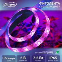 Фитолента светодиодная Luazon, 5 В, SMD5050, 0.5 м, IP65, 3.5 Вт, 60LED/м, USB, мультиспектр