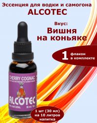 Эссенция Alcotec Коньяк Вишневый (Вишня на коньяке), 30 мл, на 10 литров