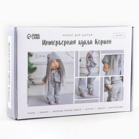 Набор для шитья. Интерьерная кукла «Коринн», 30 см