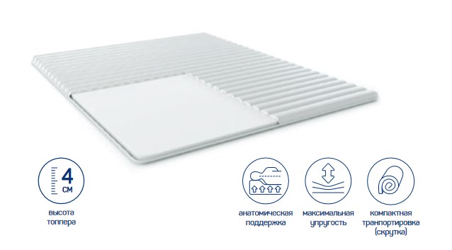 Топпер с чехлом DS Топпер Comfort Flex