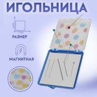 Игольница магнитная «Пуговки», с иглами, 7 ? 8 см, цвет голубой