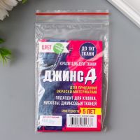 Краситель для ткани "Джинса" зелёная трава, 10г