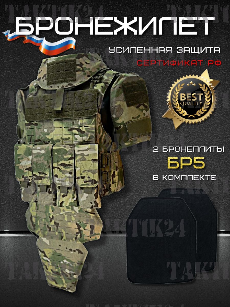 Бронежилет UNIVERSAL ARMOR