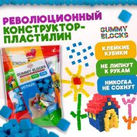 Конструктор — пластилин Gummy Blocks, синий