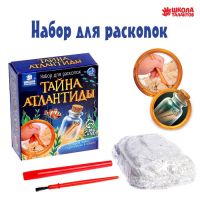 Набор для раскопок «Тайна Атлантиды»