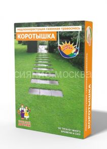 Газон Коротышка - медленнорастущий (УД) 250 г