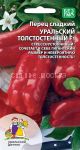 Perec-sladkij-Uralskij-tolstostennyj-F1-UD