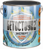 Бетостоун-2 Эксперт «ULTRAPOOL» Красковия 3кг Полиуретановая УФ-Стойкая Грунт-Эмаль для Бассейнов RAL5012 / Красковия.