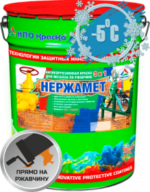 Грунт-Эмаль по Ржавчине Краско Нержамет 20кг RAL1028, Полуглянцевая, Алкидно-Уретановая для Наружных Работ / НПО Краско.