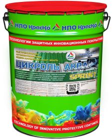 Грунт-Эмаль по Оцинковке Водная Краско Цикроль-Аква Sprint 20кг Белая, Полуматовая без Запаха, Эластичная / НПО Краско.