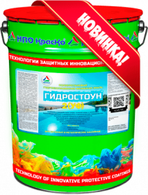 Эмаль для Бассейнов и Резервуаров 2-х комп. Краско Гидростоун 2 (УФ) 20кг Голубая, Полиуретановая для Бетонных и Металлических Поверхностей / НПО Краско.